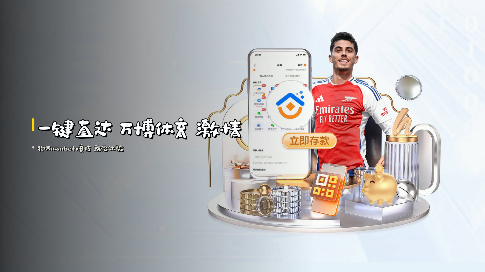 一键直达 <strong>万博体育</strong> 激情