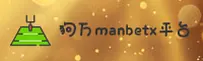 狗万manbetx官网 - 稳健赢未来